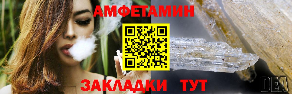 Амфетамин Premium  Amphetamine  Карабулак  Вход с VPN 