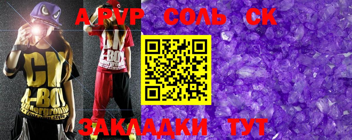 Карабулак  Alpha-PVP Соль  Вход с VPN  APVP мука  APVP кристаллы 