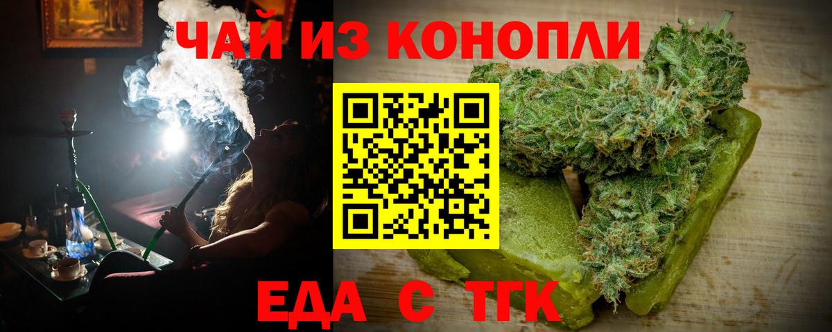 Печенье с ТГК конопля Карабулак