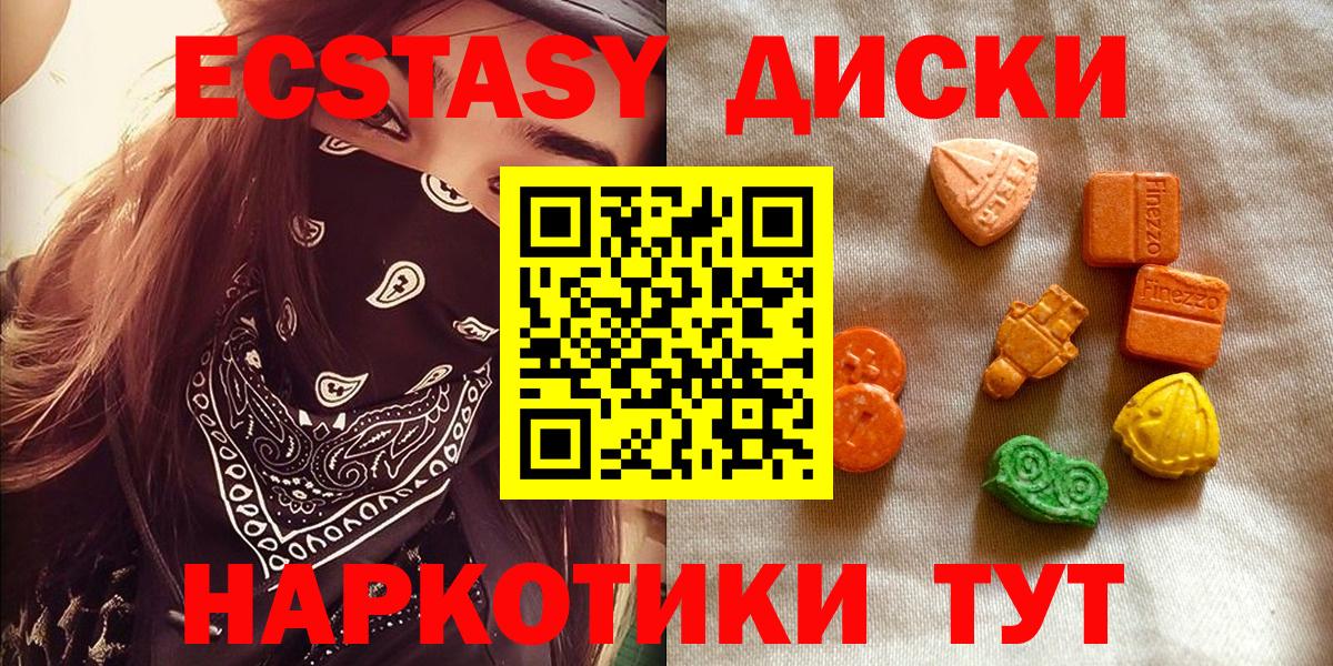   онион  Ecstasy Philipp Plein  ЭКСТАЗИ  Вход с VPN  Карабулак 