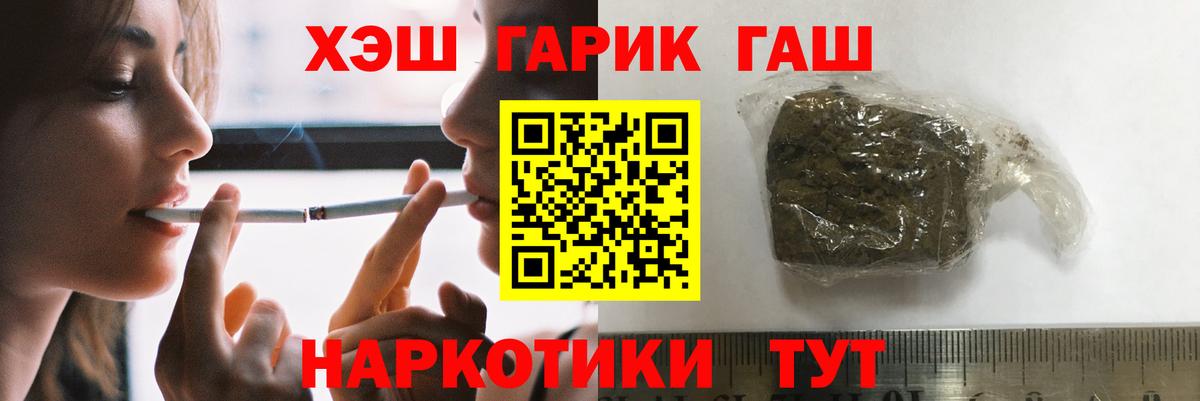 ГАШИШ 40% ТГК  Вход с VPN  Карабулак  ГАШИШ ice o lator 