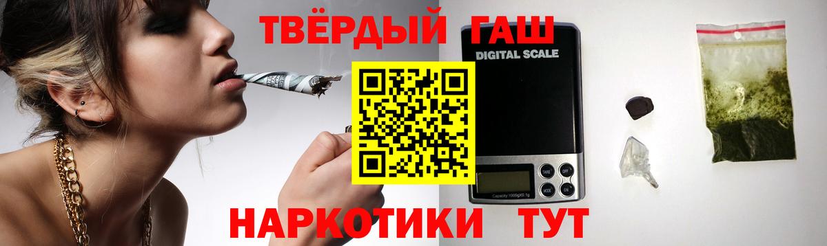 ГАШИШ убойный Карабулак