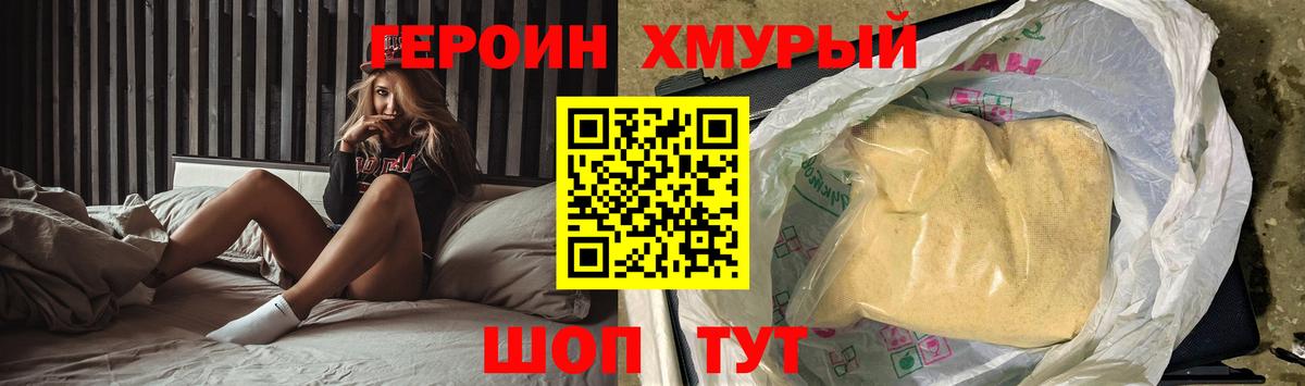 Карабулак  ГЕРОИН белый  Вход с VPN 