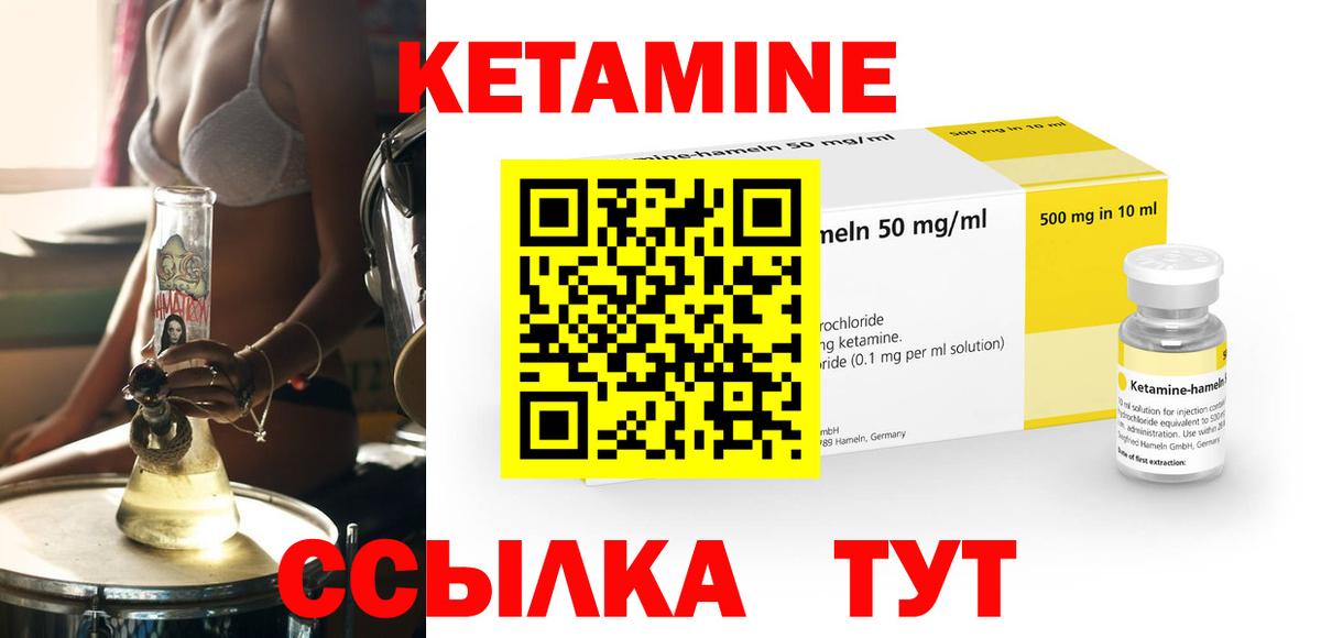 КЕТАМИН ketamine  КЕТАМИН ketamine  Карабулак  Вход с VPN 