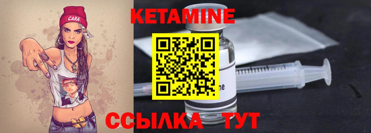 Кетамин VHQ Карабулак