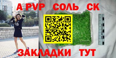 молекула духа Жуковский
