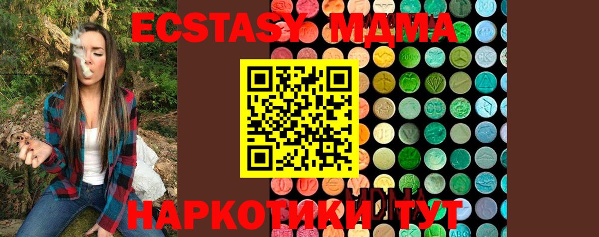 МДМА VHQ  MDMA молли  Карабулак  MDMA  Вход с VPN 