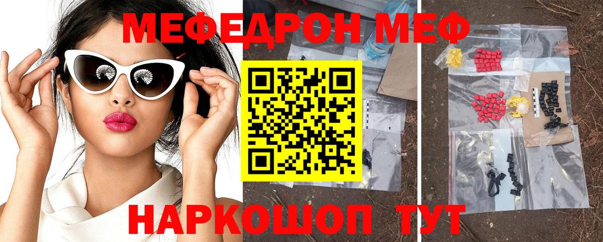 МЕФ кристаллы Карабулак