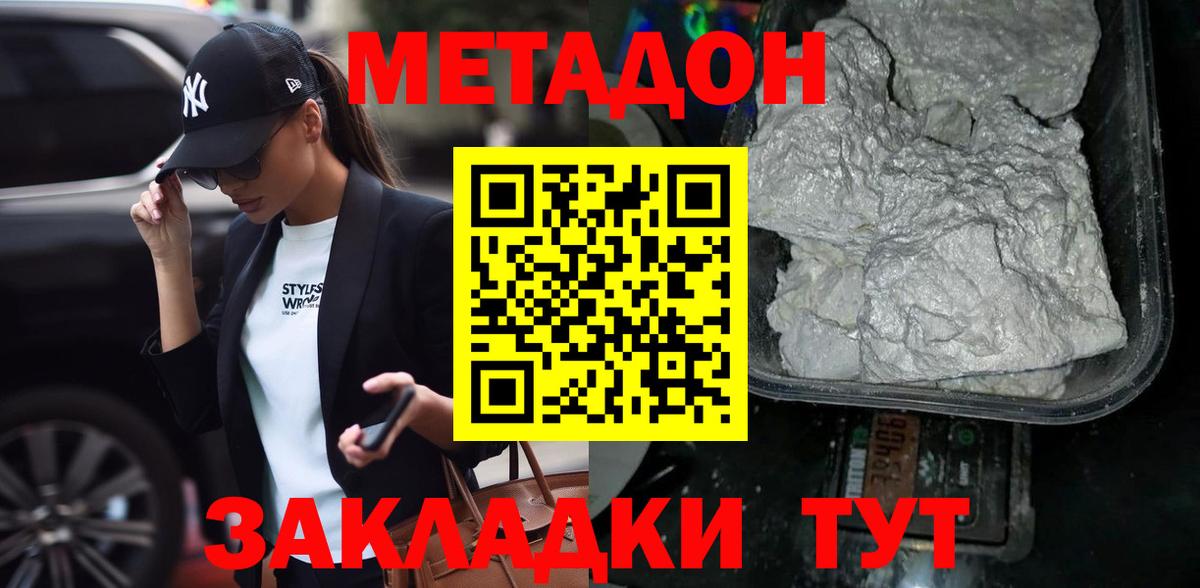 Карабулак  МЕТАДОН кристалл  Вход с VPN 