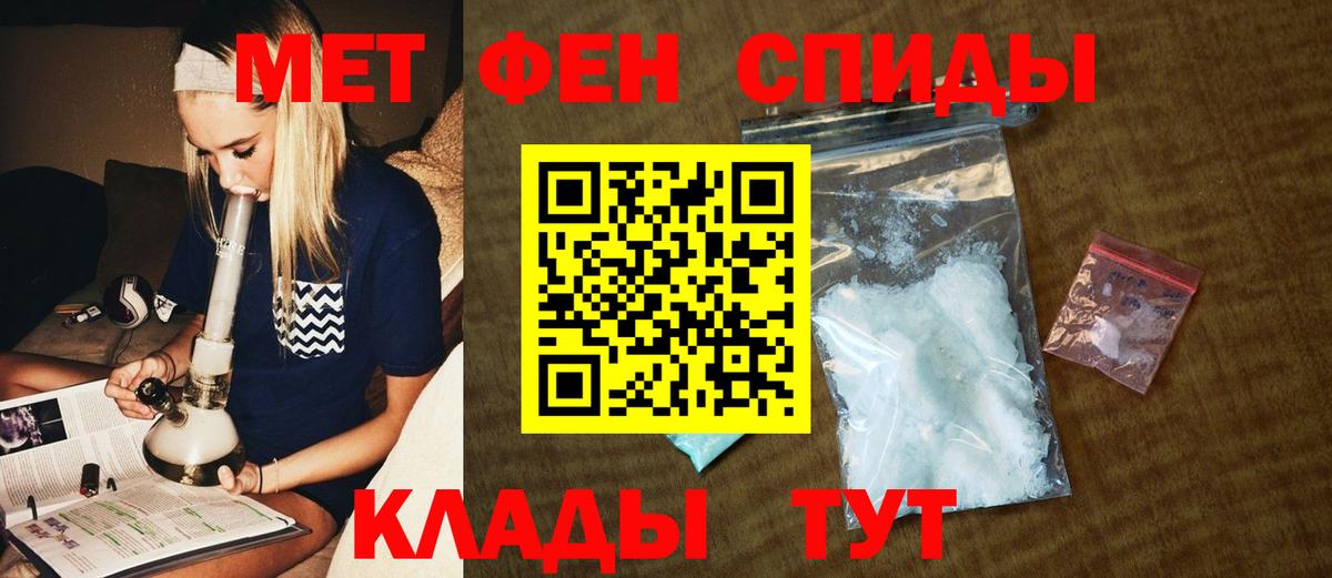 Первитин  Вход с VPN  Карабулак  Первитин мет  Первитин мет 